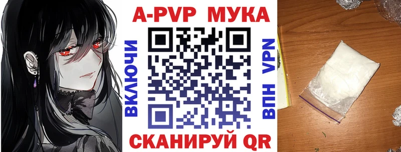 Купить  Ельня  APVP мука 