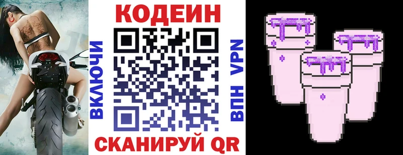Кодеиновый сироп Lean напиток Lean (лин)  Купить  Ельня 