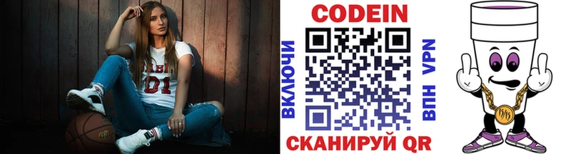 Кодеиновый сироп Lean напиток Lean (лин) Ельня
