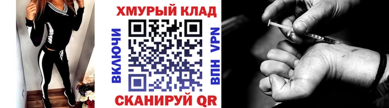 Купить закладки  Ельня  ГЕРОИН герыч 