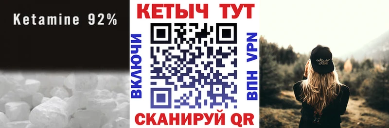 Кетамин ketamine  Купить где  Ельня 