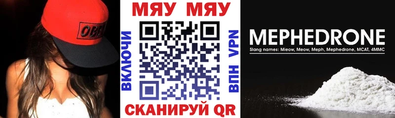 Меф mephedrone  Купить  Ельня 