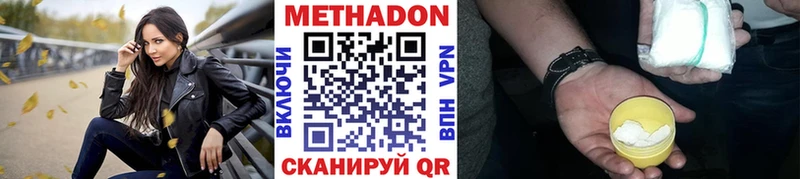 Метадон белоснежный  Купить  Ельня 