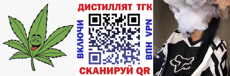 ТГК вейп с тгк  Купить  Ельня 
